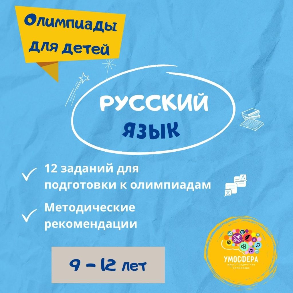Карточки на ВБ 12001200 – 9 – Умосфера