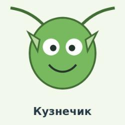Кузнечик
