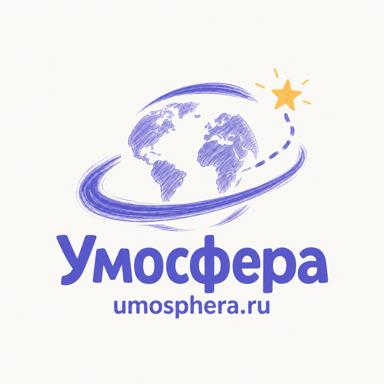 Умосфера — Мир вокруг